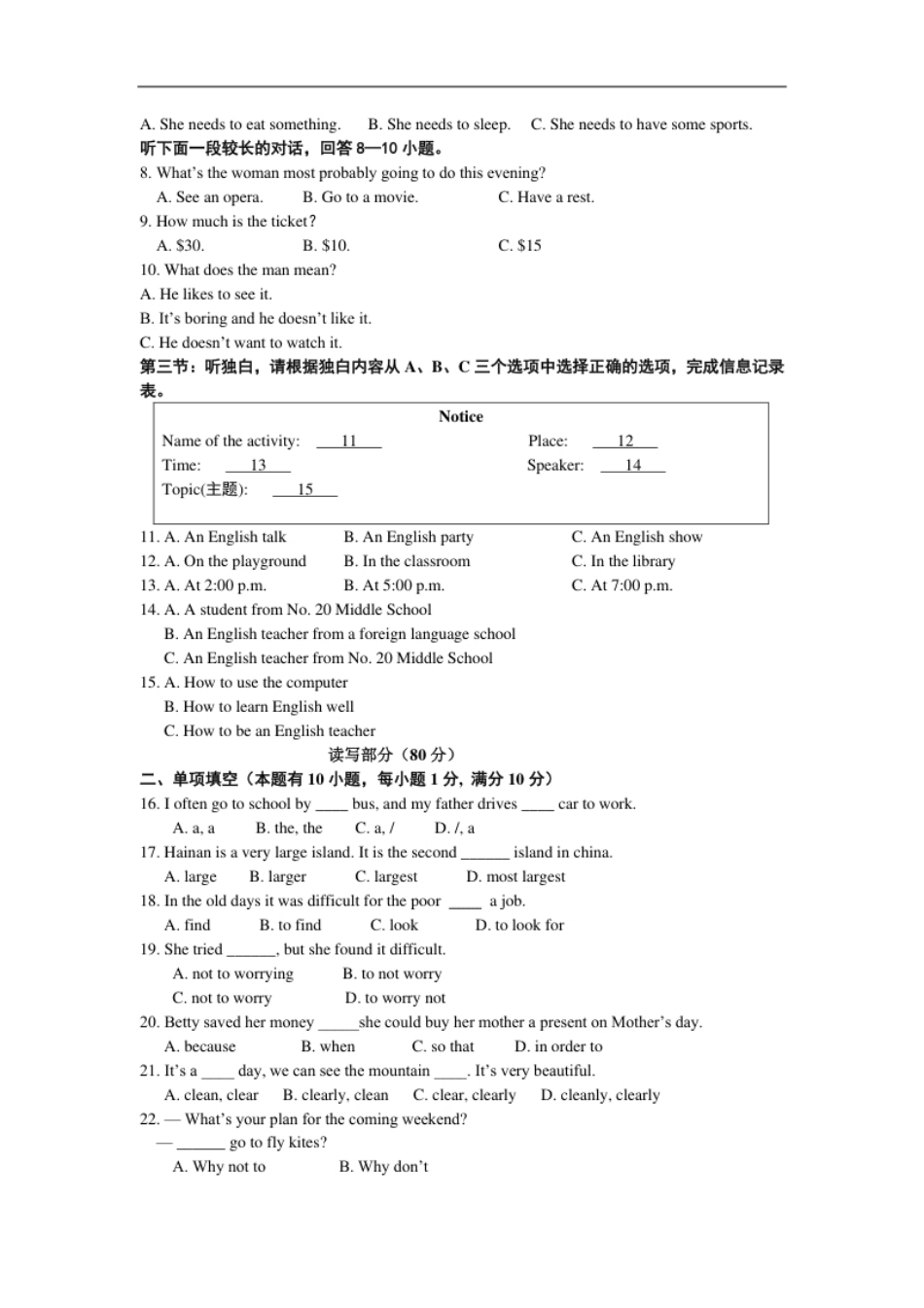 11.八年级上学期期中考试英语试题.pdf_第2页