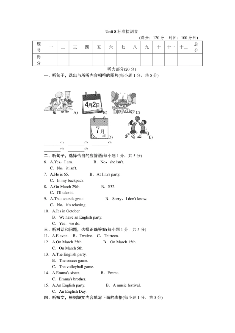 Unit8标准检测卷上册.pdf_第1页