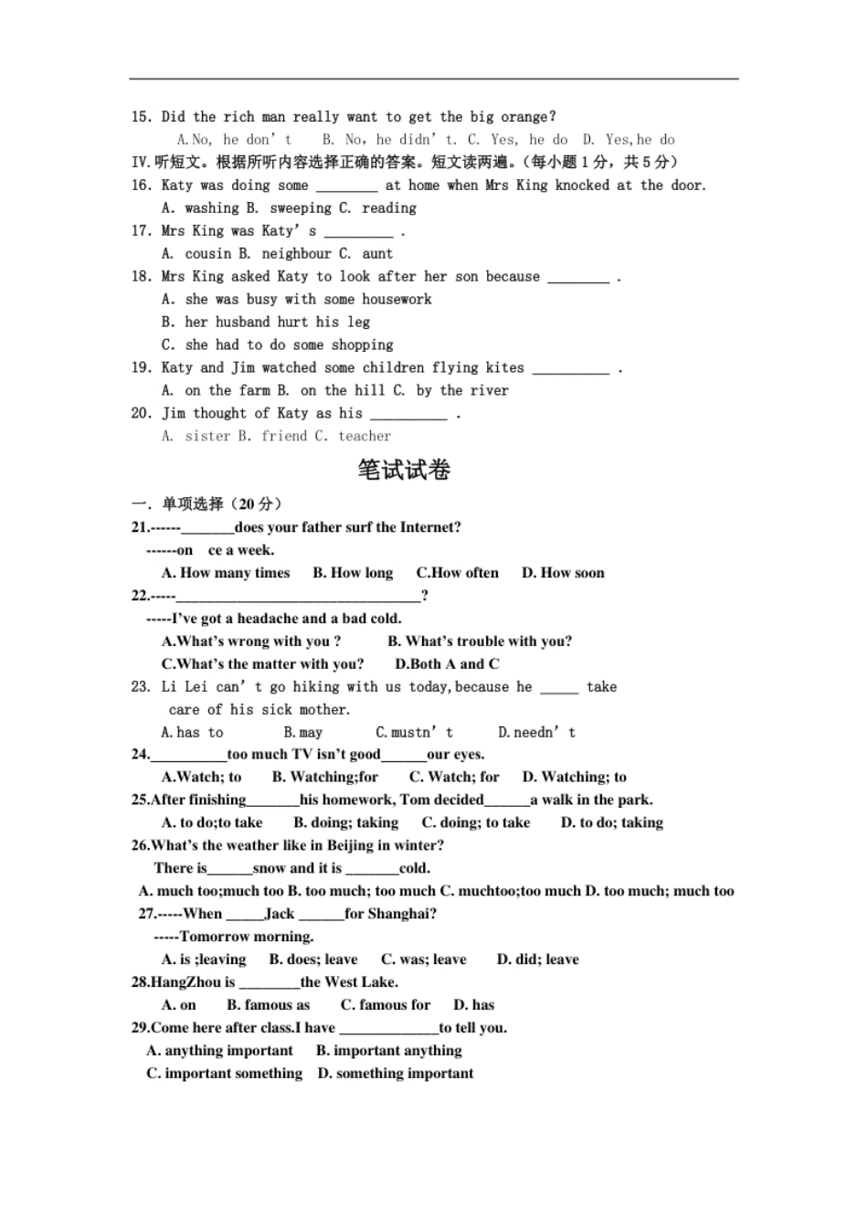 10.八年级上学期期中考试英语试题.pdf_第2页