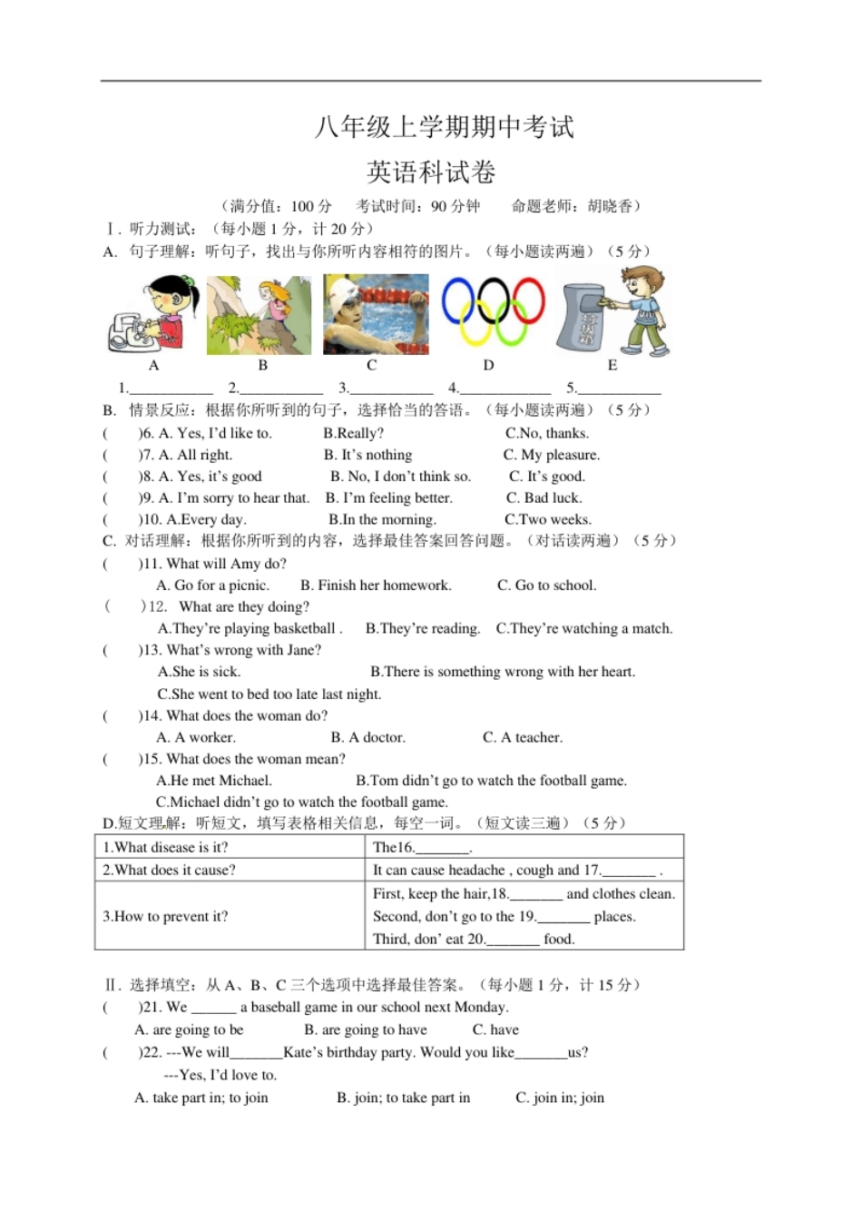 8.八年级上学期期中考试英语试题.pdf_第1页