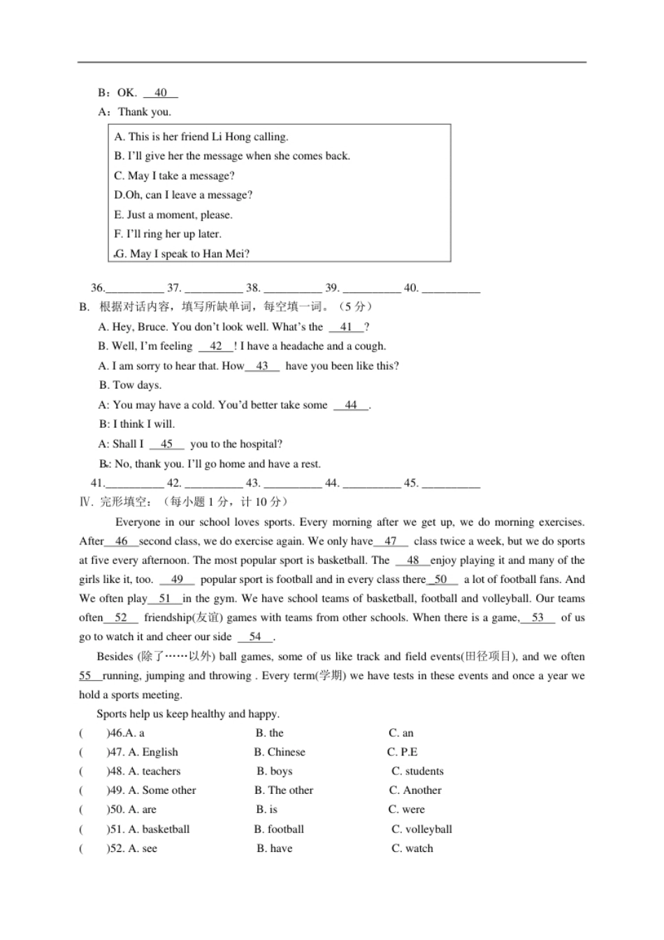 8.八年级上学期期中考试英语试题.pdf_第3页