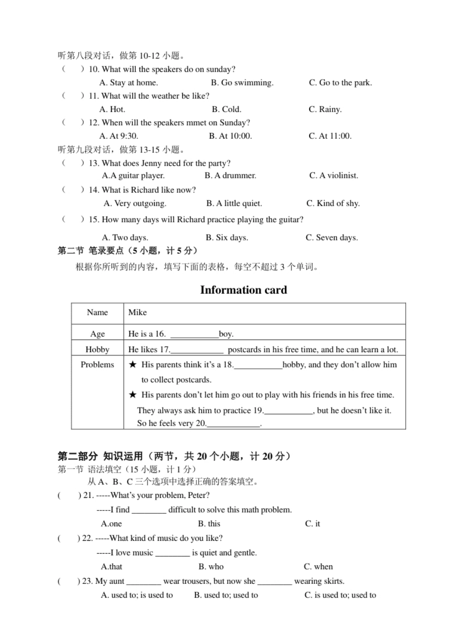 新目标九年级(上)英语期末综合检测题.pdf_第2页