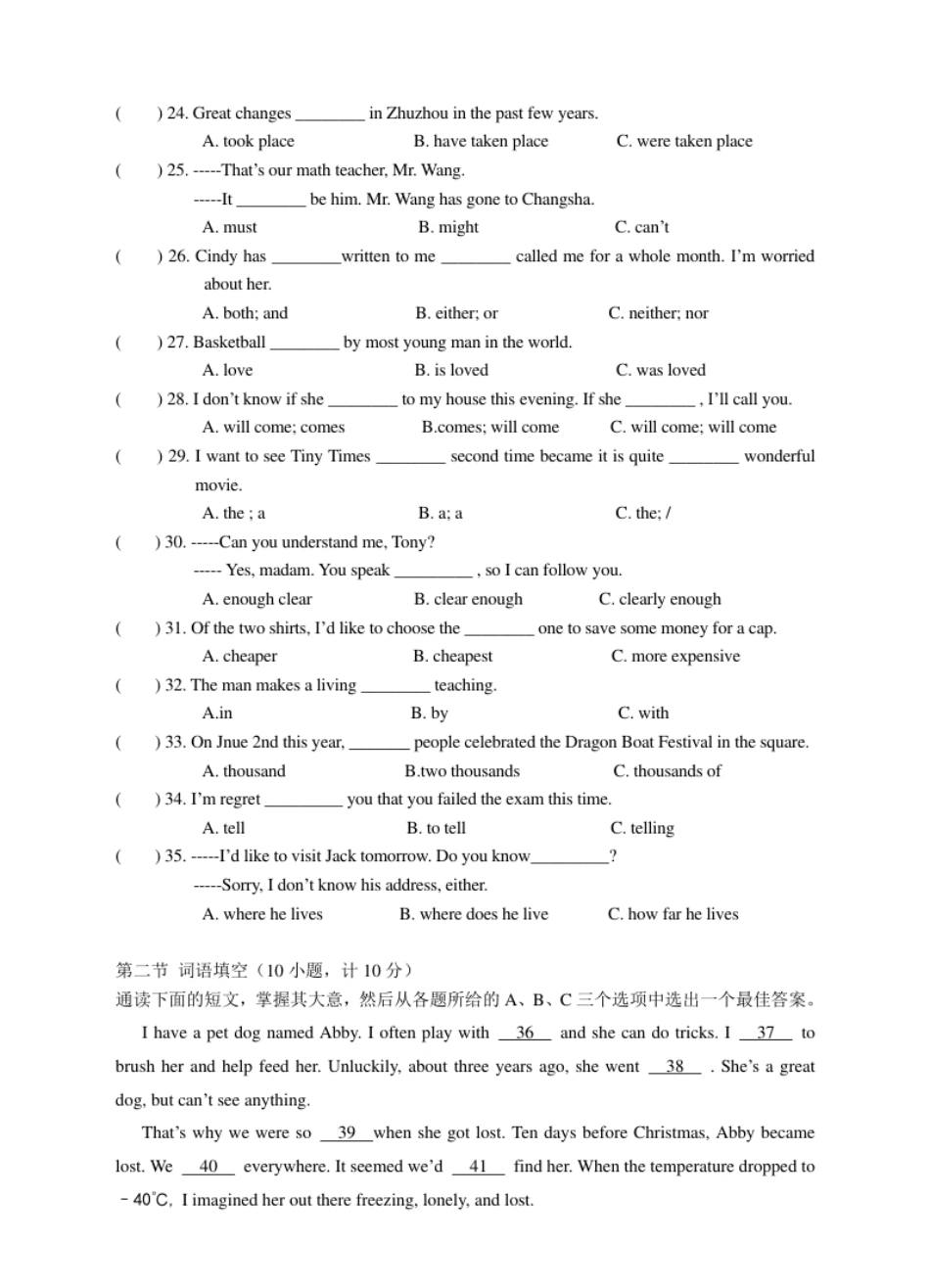 新目标九年级(上)英语期末综合检测题.pdf_第3页