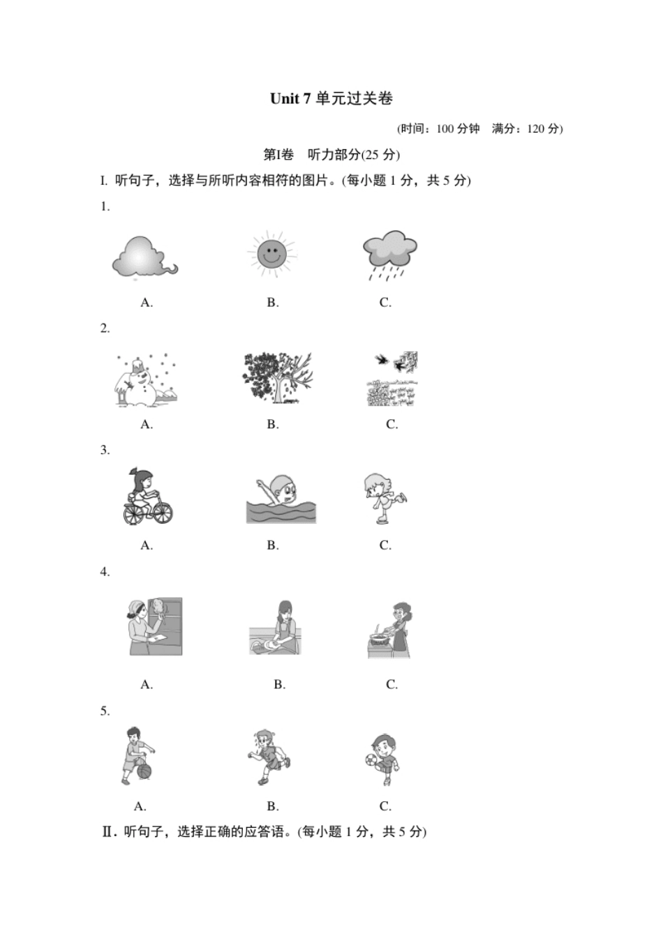 Unit7单元过关卷下册.pdf_第1页