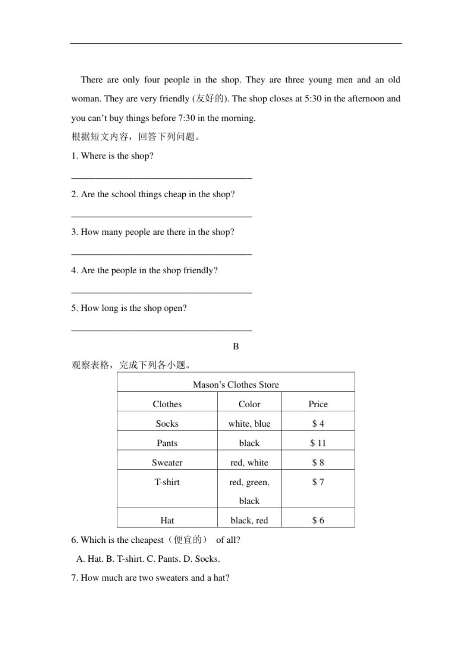 unit7单元测试4含答案上册.pdf_第3页