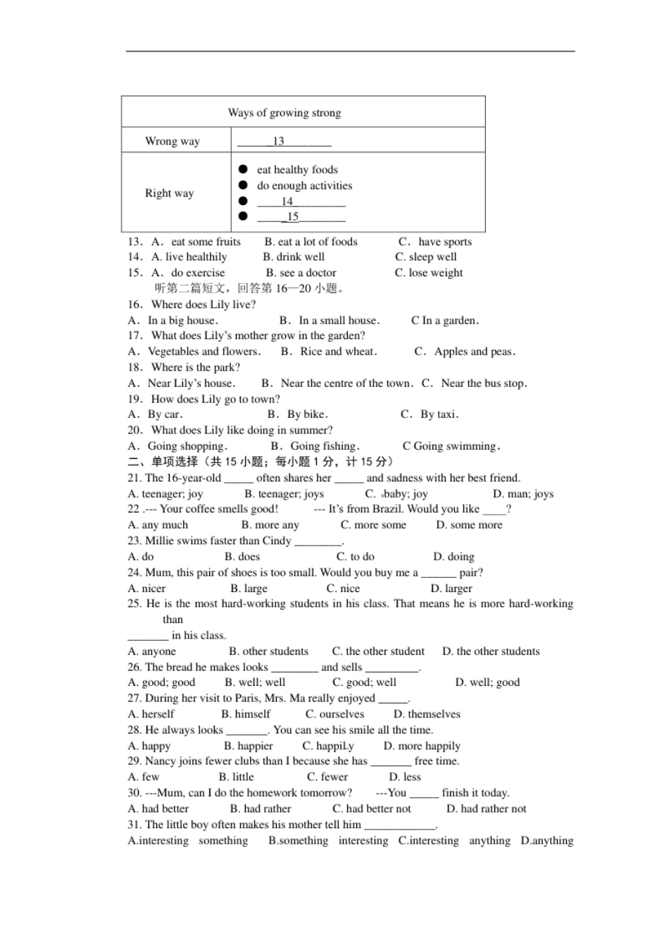 5.八年级上学期期中考试英语试题.pdf_第2页