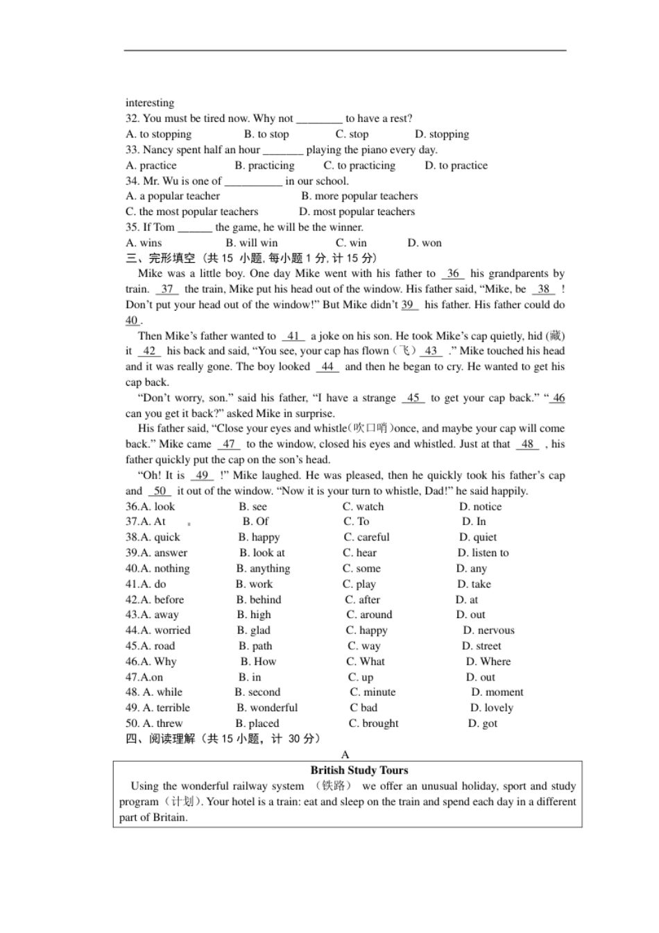 5.八年级上学期期中考试英语试题.pdf_第3页