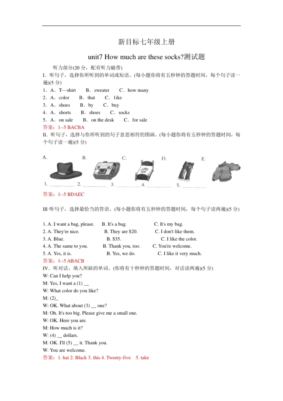 unit7单元测试2含答案上册.pdf_第1页