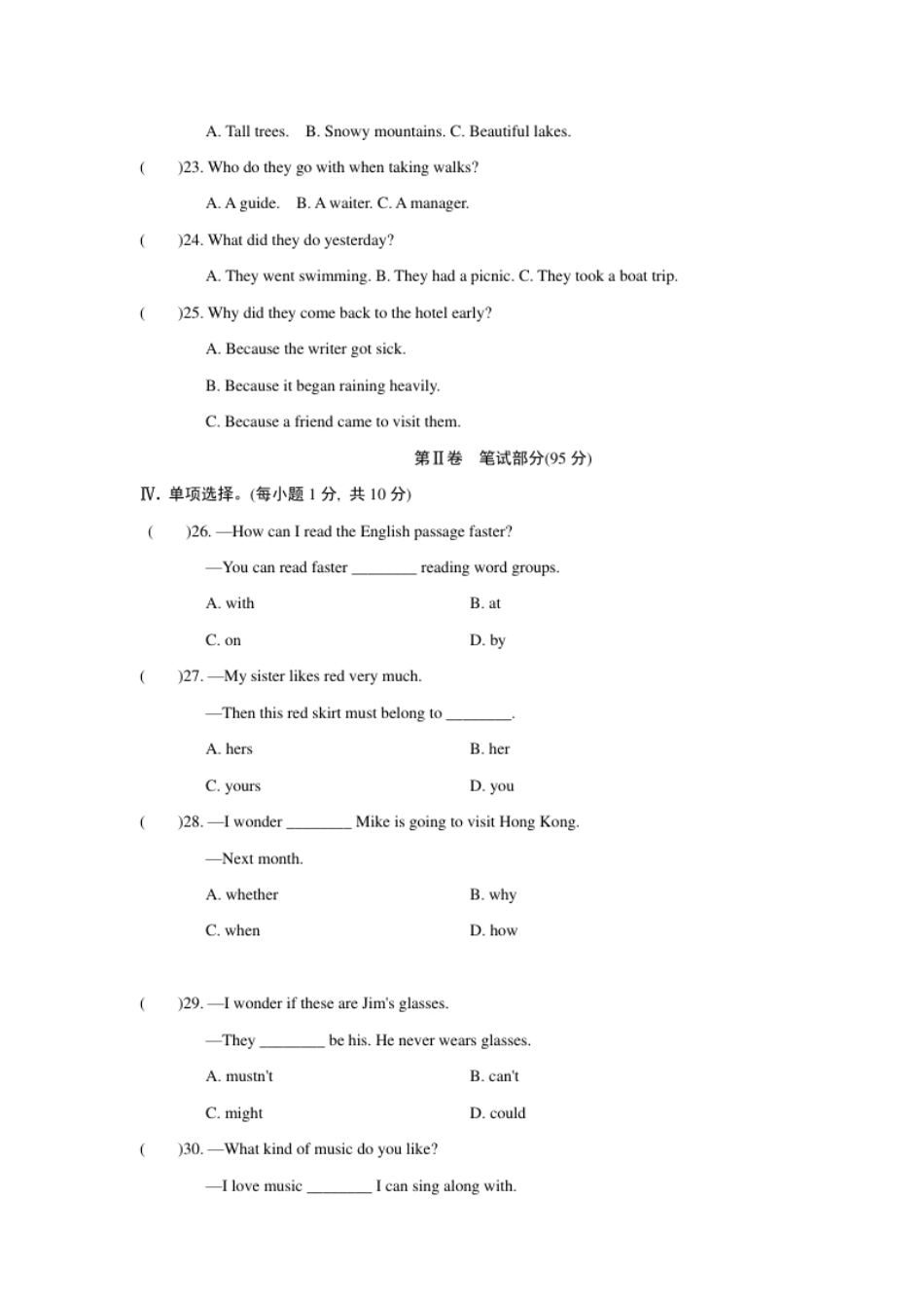 期末测试卷1.pdf_第3页