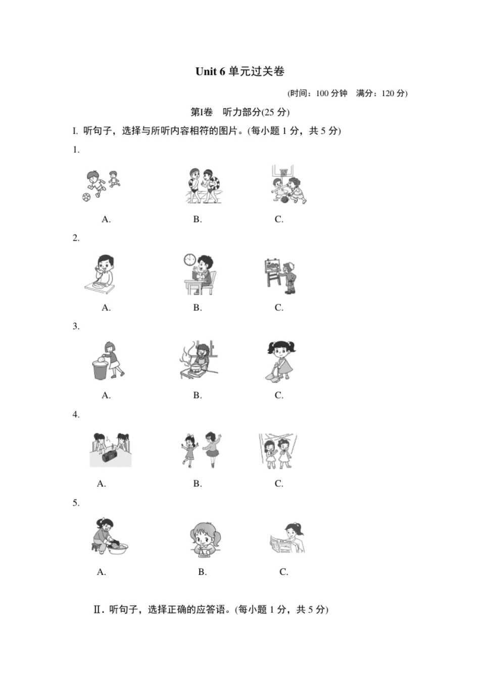 Unit6单元过关卷下册.pdf_第1页