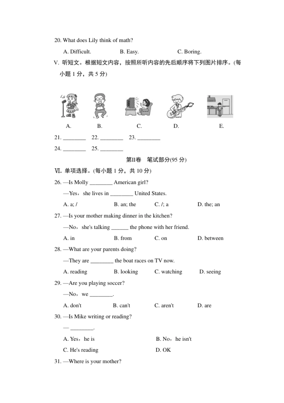 Unit6单元过关卷下册.pdf_第3页