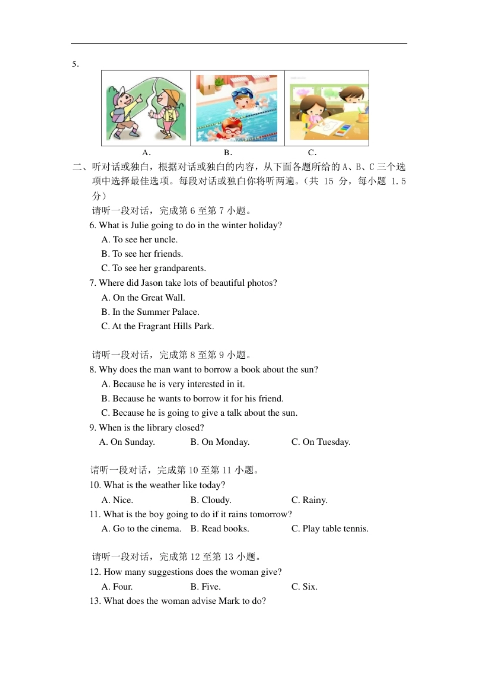 九年级上学期期末英语试题.pdf_第2页