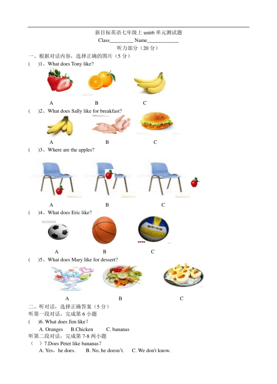 unit6单元测试1含答案上册.pdf_第1页