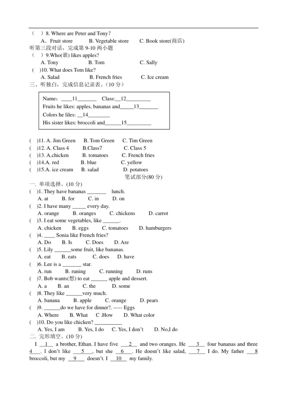 unit6单元测试1含答案上册.pdf_第2页