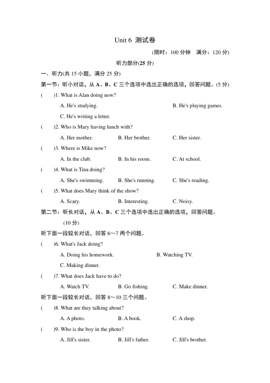 Unit6测试卷下册.pdf_第1页