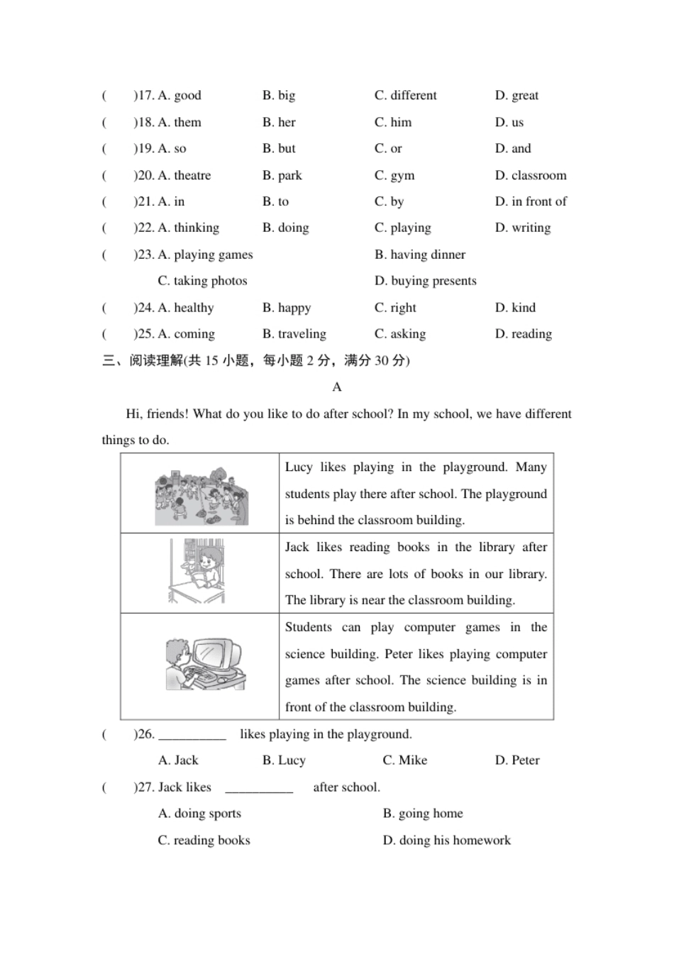 Unit6测试卷下册.pdf_第3页