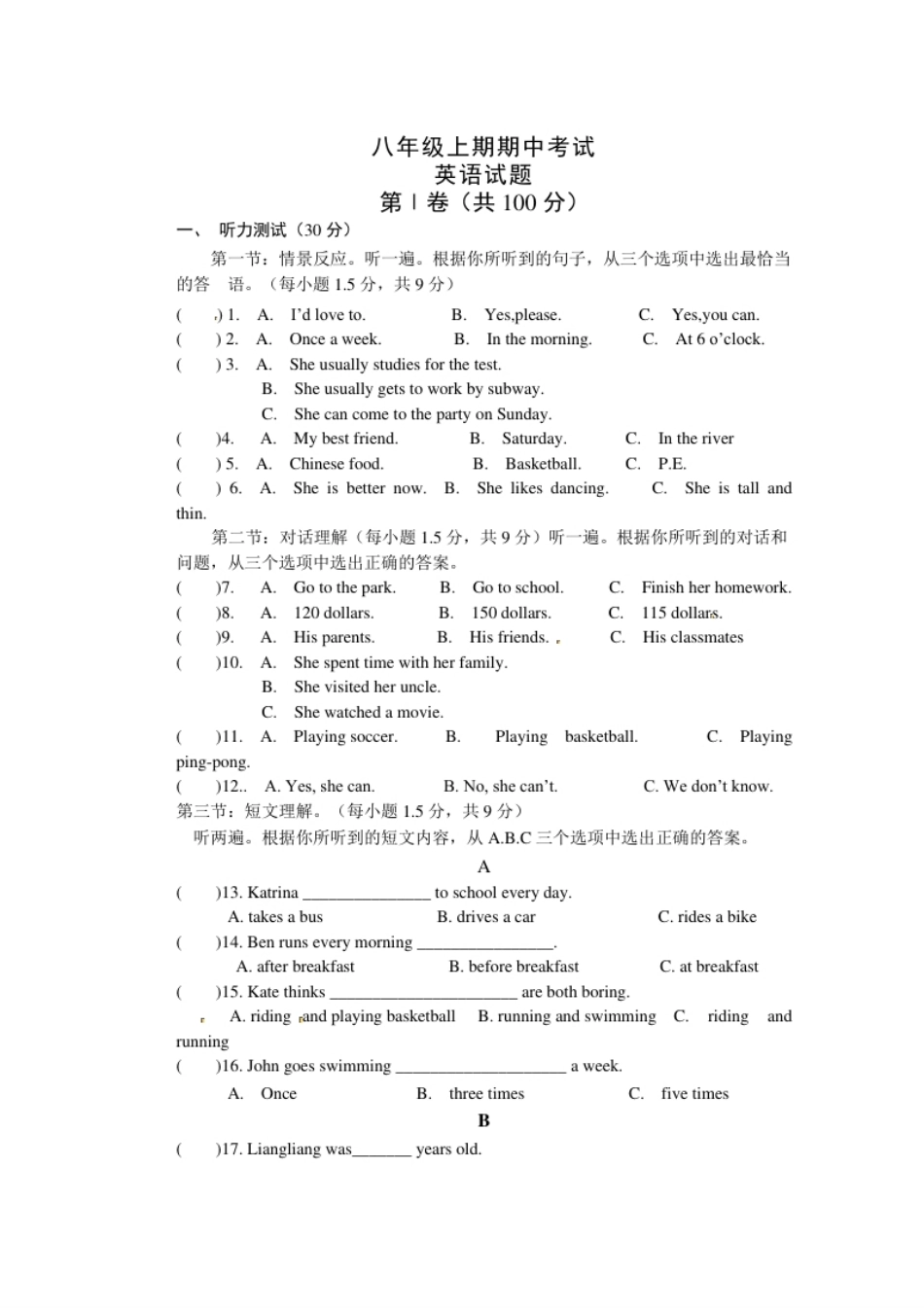 【期中试题】15.人教版八年级英语上册（附答案）.pdf_第1页