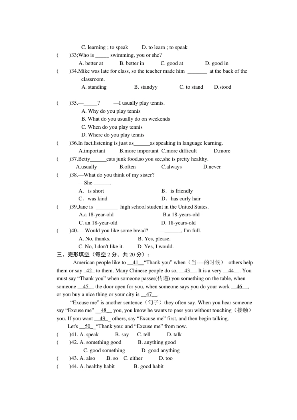 【期中试题】15.人教版八年级英语上册（附答案）.pdf_第3页