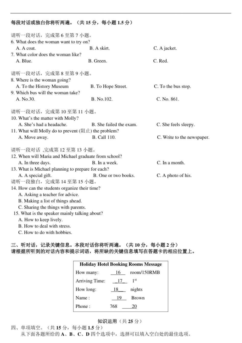 九年级上学期期末考试英语试题.pdf_第2页