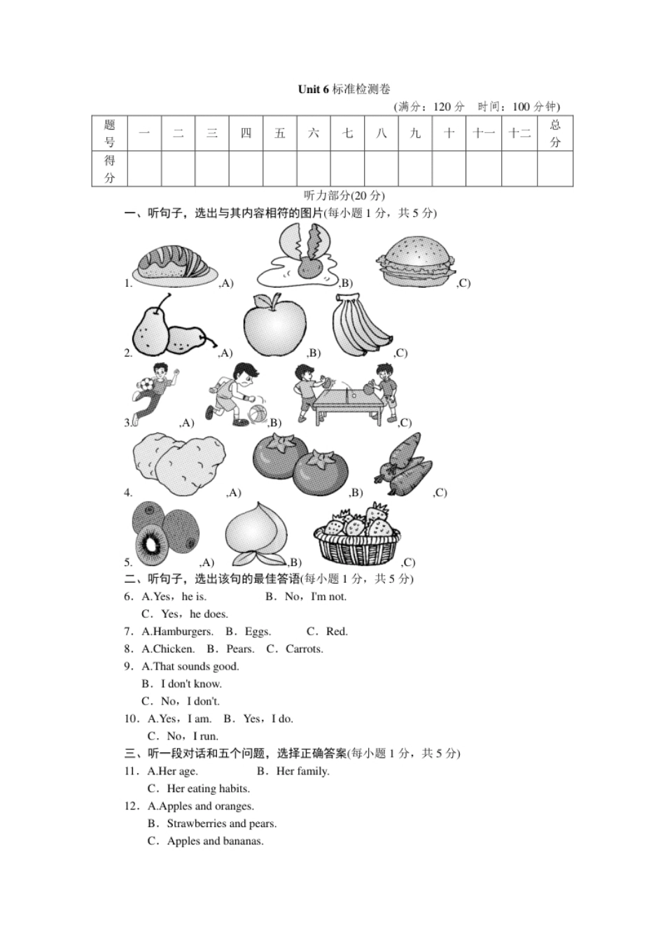 Unit6标准检测卷上册.pdf_第1页