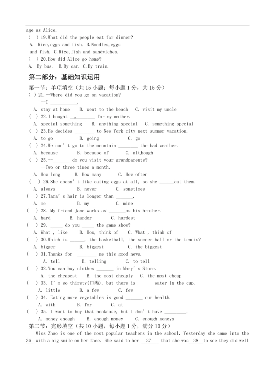 【期中试题】14.人教版八年级英语上册（附答案）.pdf_第3页