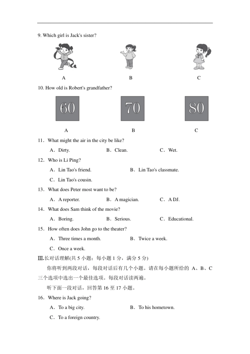 期末检测卷2.pdf_第2页