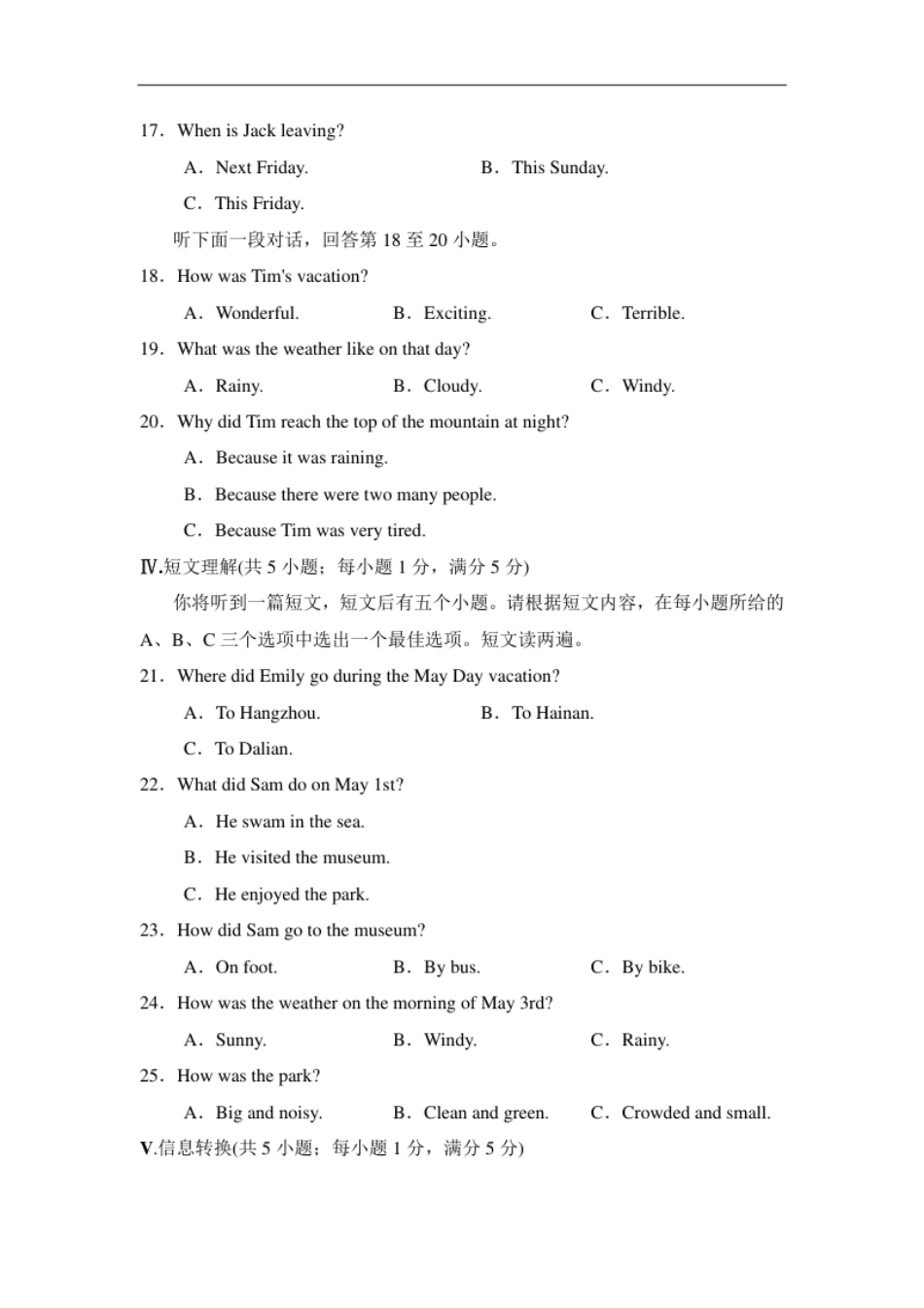 期末检测卷2.pdf_第3页