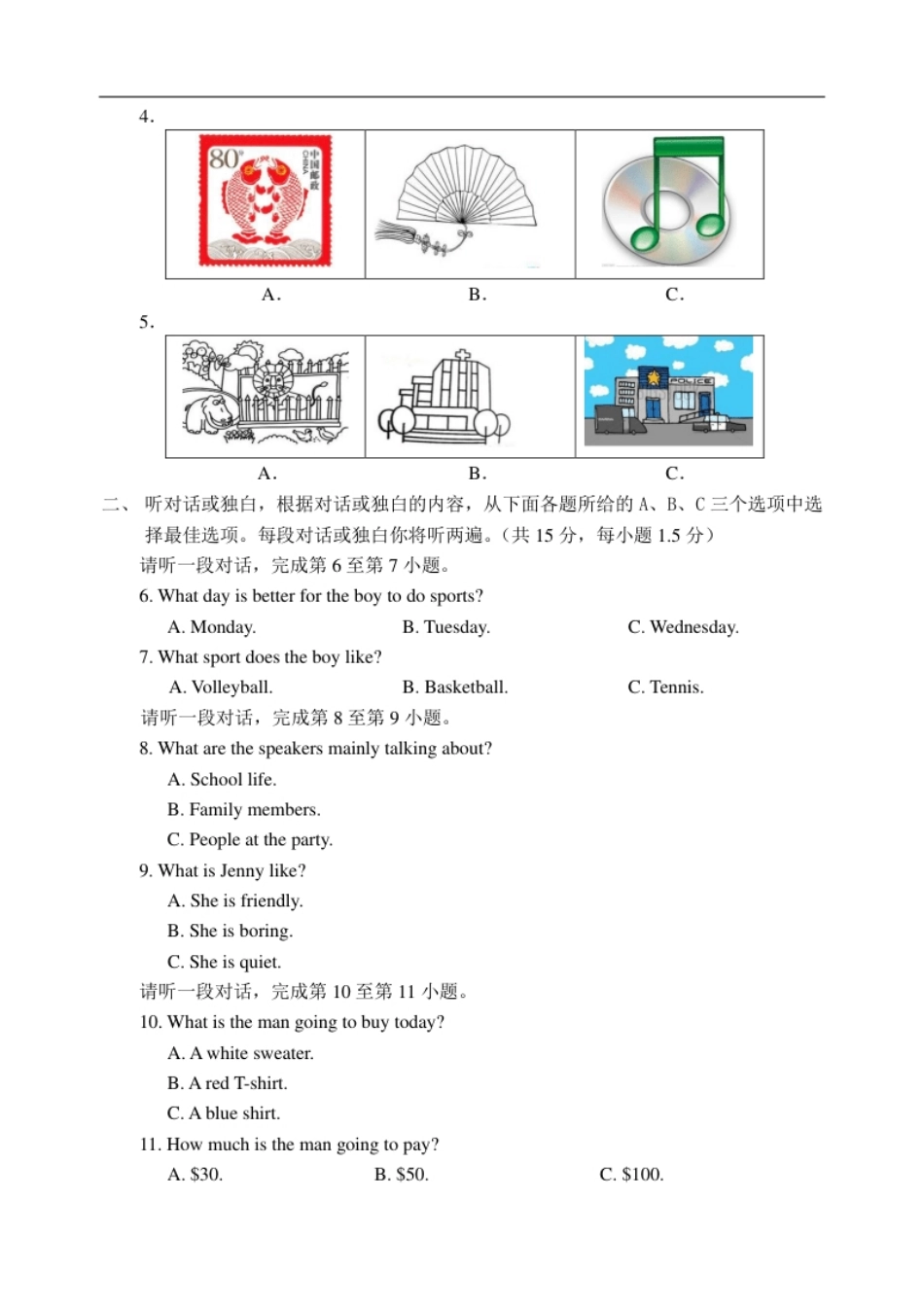 九年级上期末考试英语试题.pdf_第2页