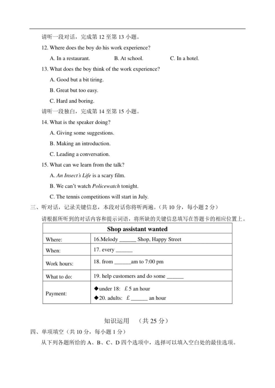 九年级上期末考试英语试题.pdf_第3页