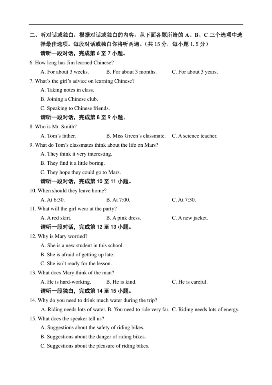 九年级上册期末考试英语试题.pdf_第2页