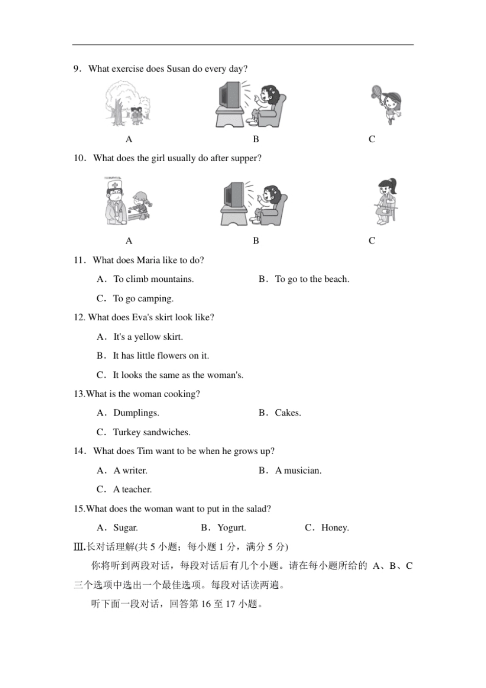 期末检测卷1.pdf_第2页