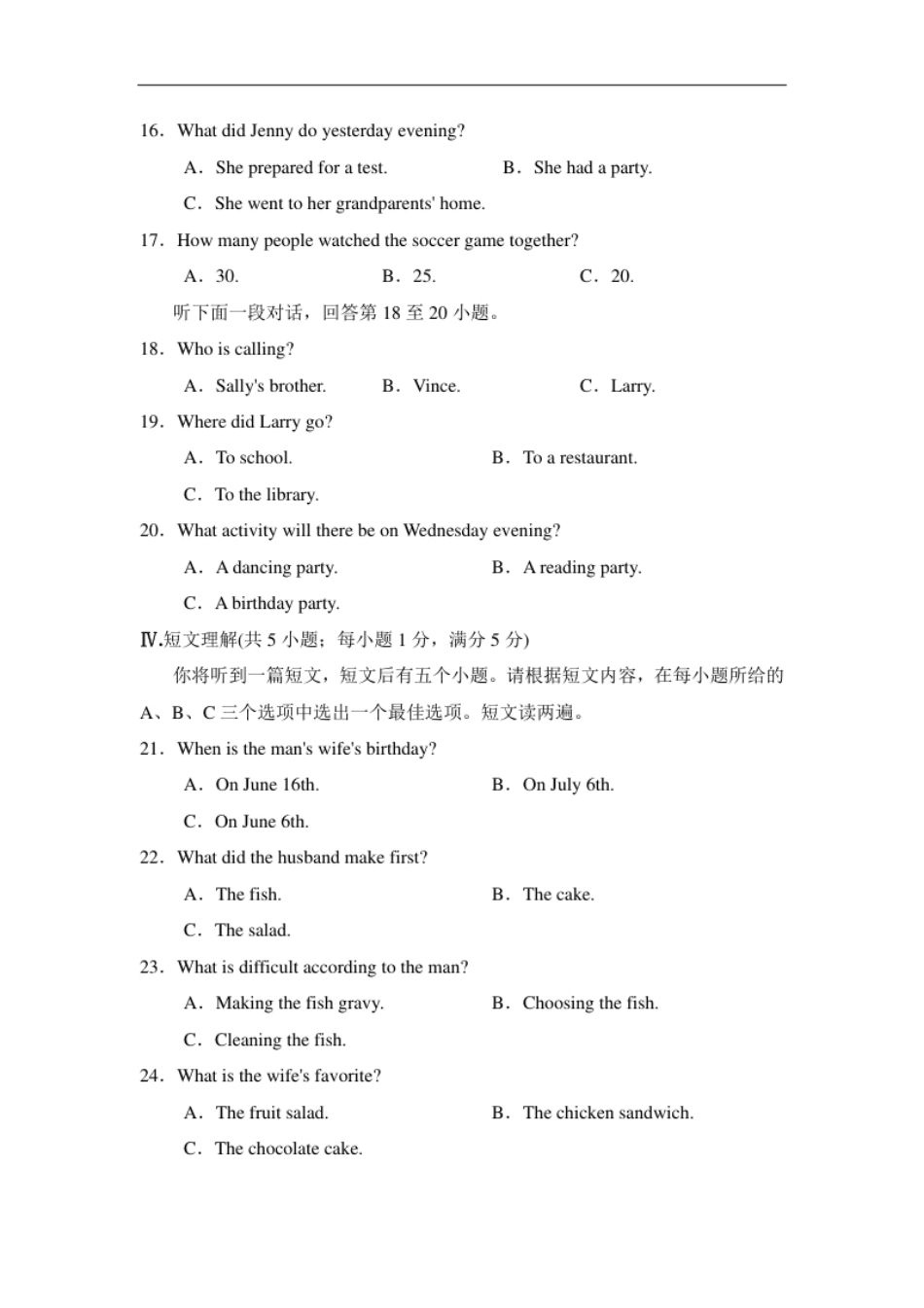 期末检测卷1.pdf_第3页