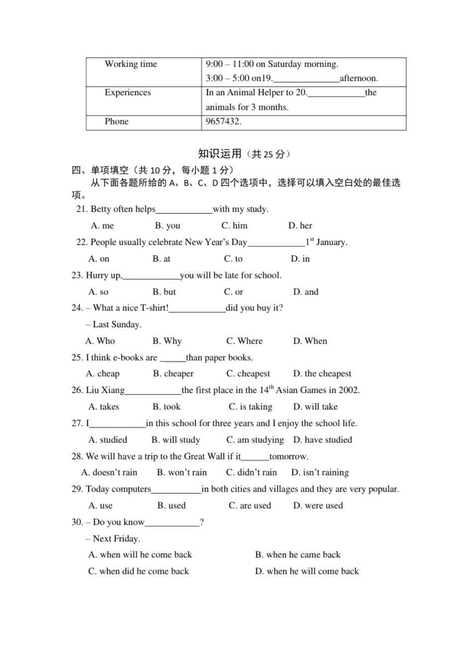 第一学期期末试题初三英语试题.pdf_第3页