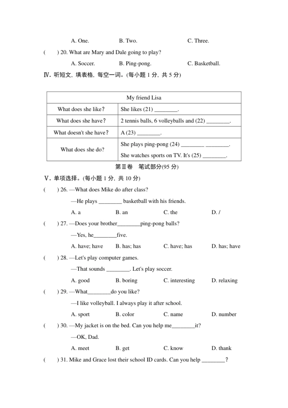 Unit5单元过关卷上册.pdf_第3页