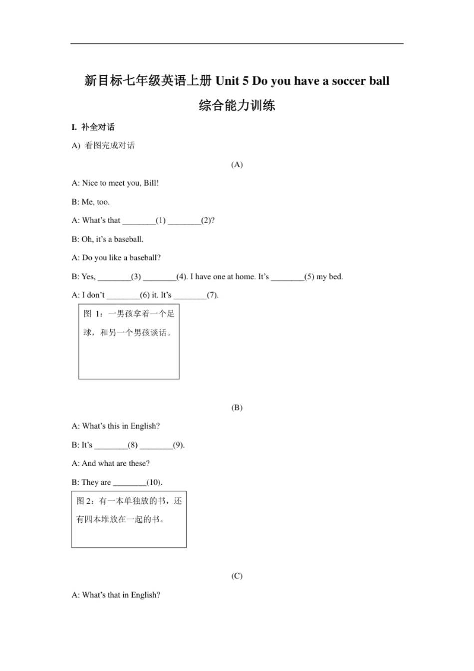 unit5单元测试2含答案上册.pdf_第1页