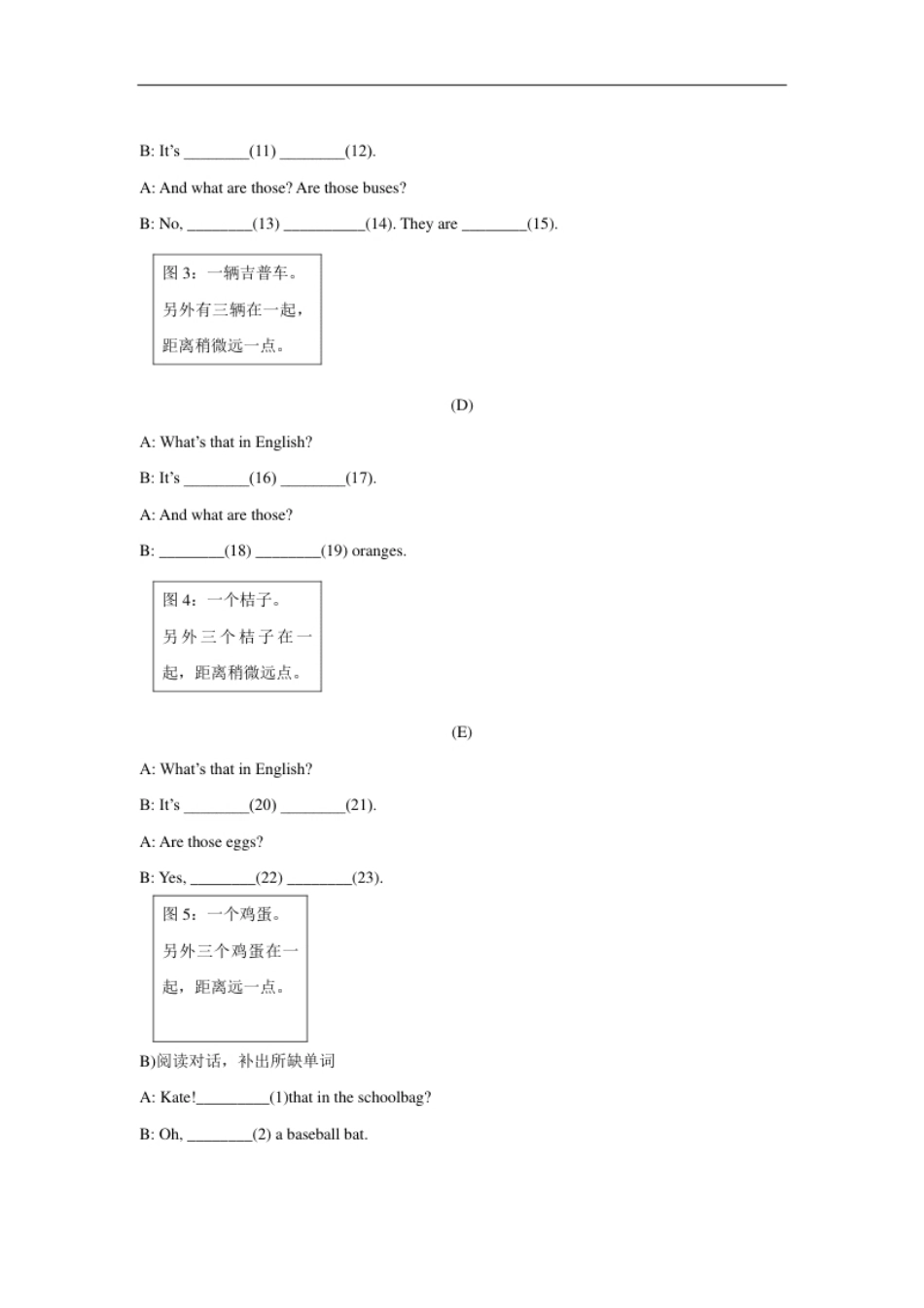 unit5单元测试2含答案上册.pdf_第2页