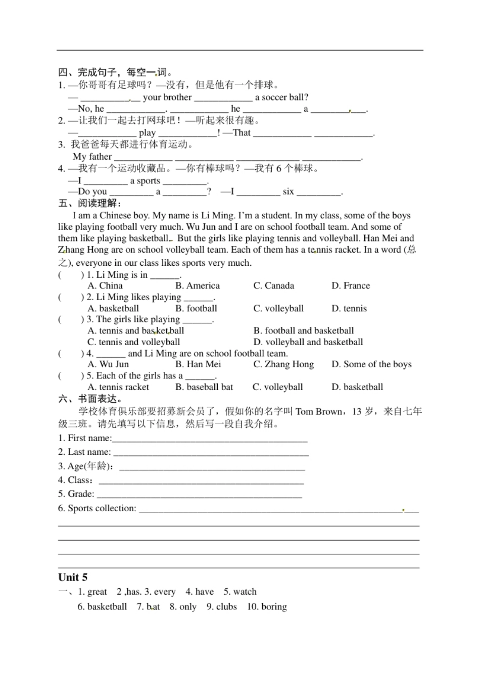 unit5单元测试1含答案上册.pdf_第2页