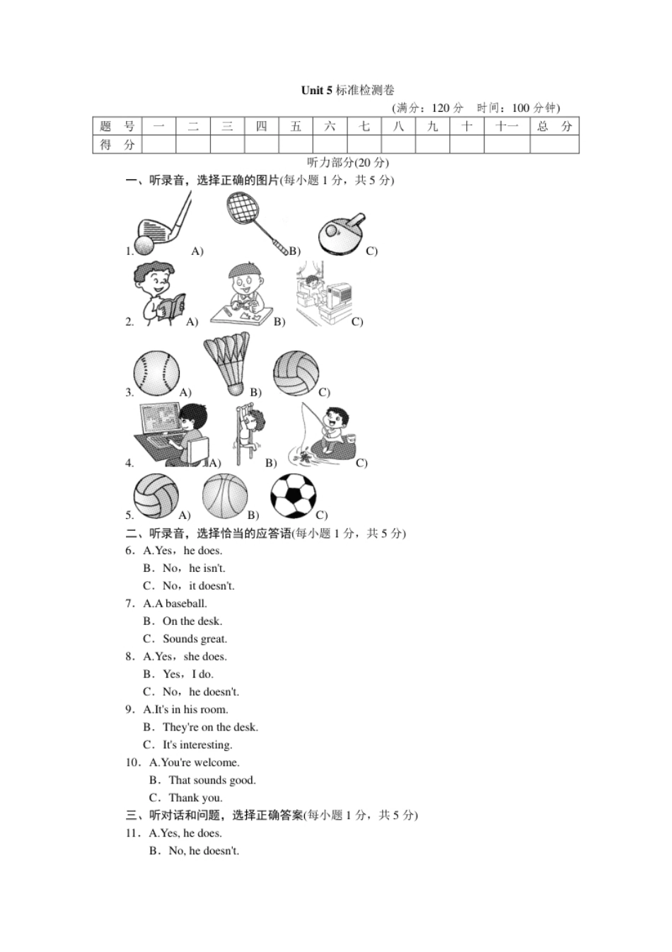 Unit5标准检测卷上册.pdf_第1页