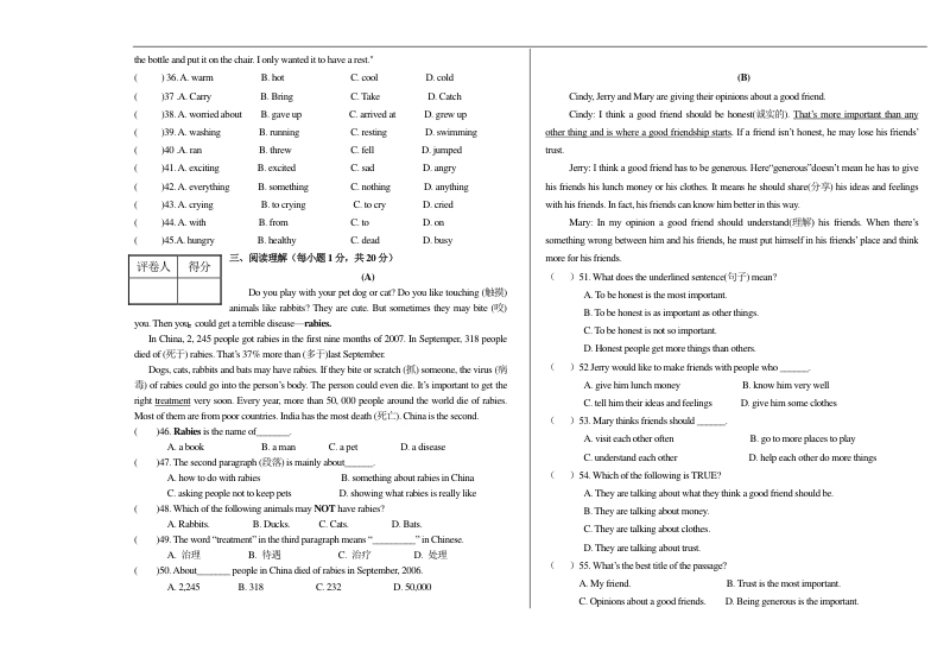 第一学期八年级英语期末试卷.pdf_第3页