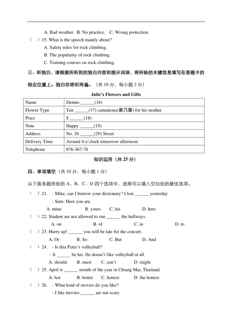 北京市海淀区2017届九年级上学期期末考试英语试题.pdf_第3页