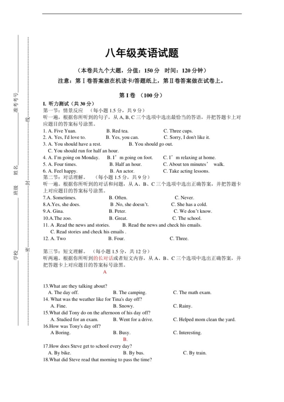 八年级上英语期末-试题(新）.pdf_第1页