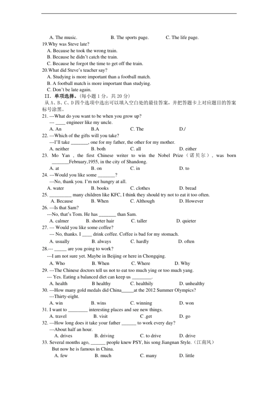 八年级上英语期末-试题(新）.pdf_第2页