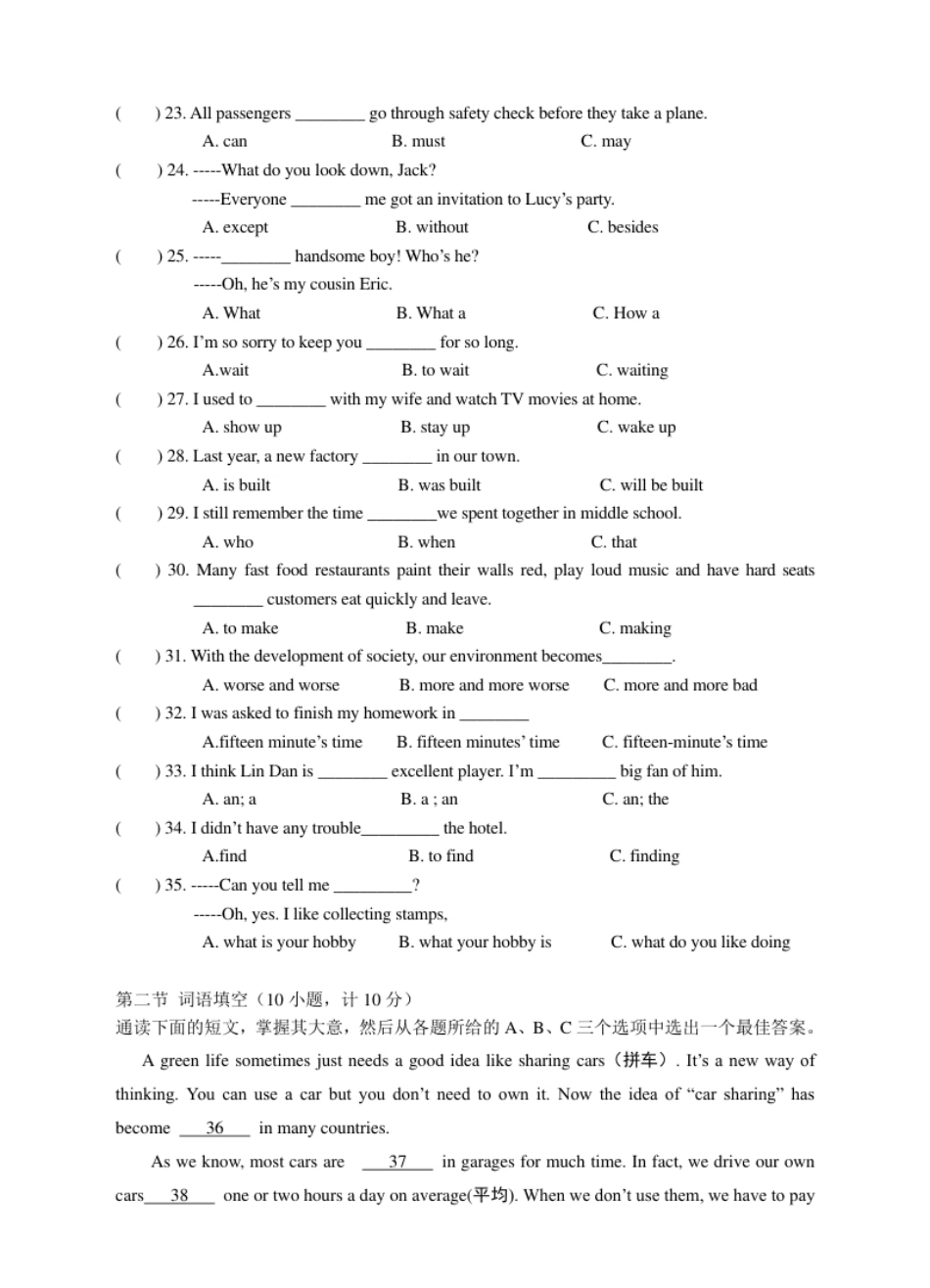 新目标九年级英语Units11～14单元检测题.pdf_第3页