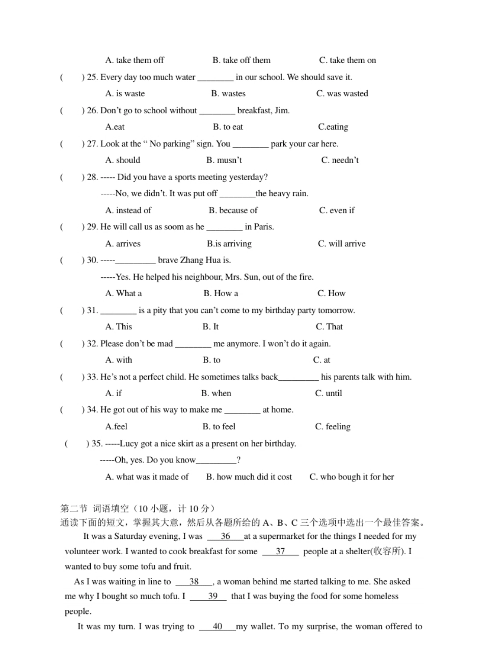 新目标九年级英语Units6～10单元检测题.pdf_第3页