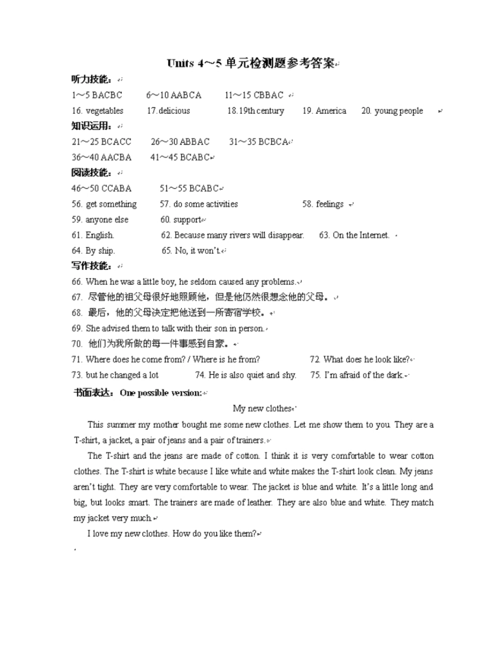 新目标九年级英语Units4～5听力材料及参考答案.pdf_第3页