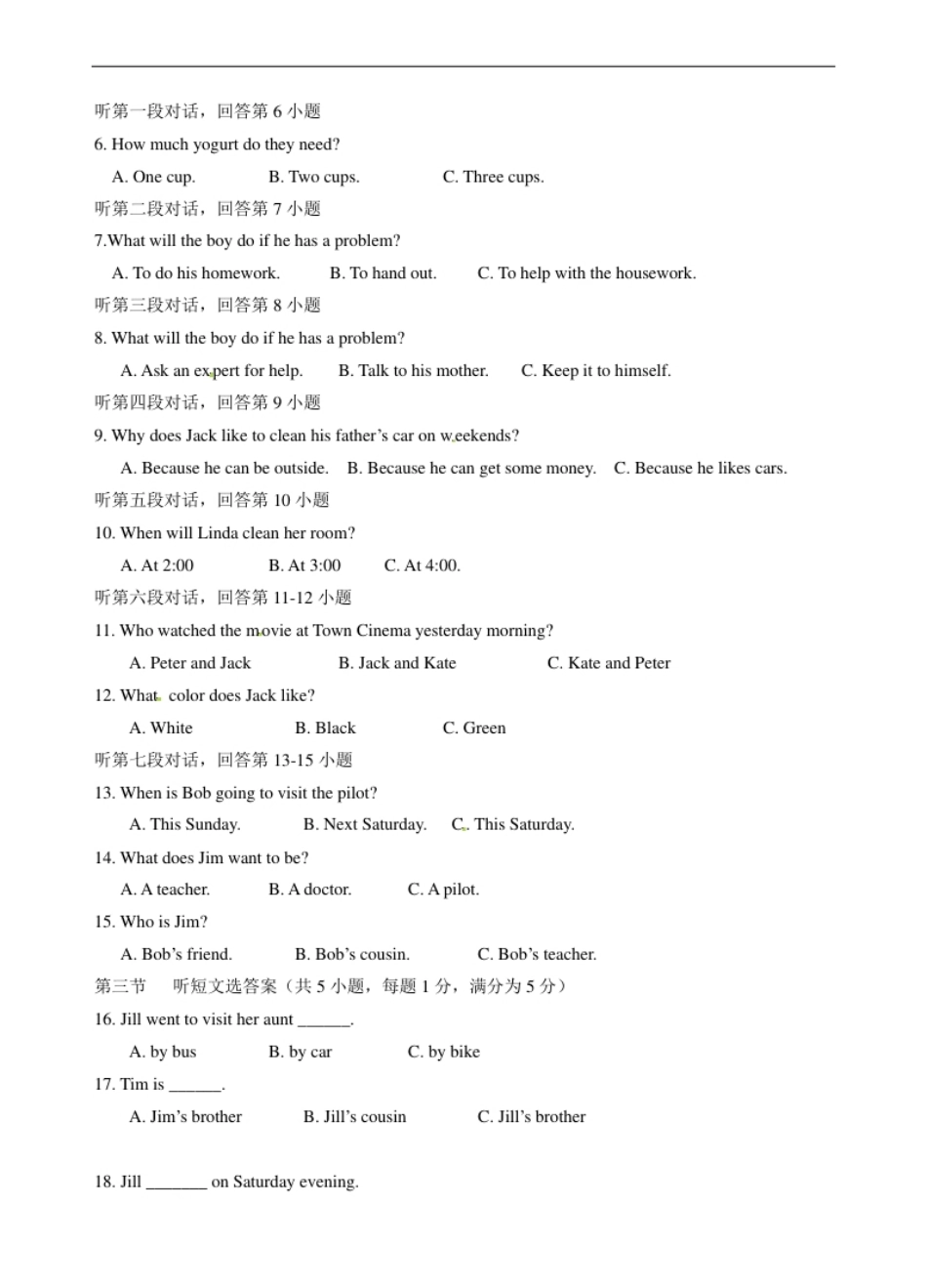 八年级上学期期末联考英语试题.pdf_第2页