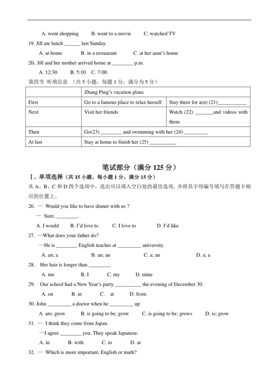 八年级上学期期末联考英语试题.pdf_第3页