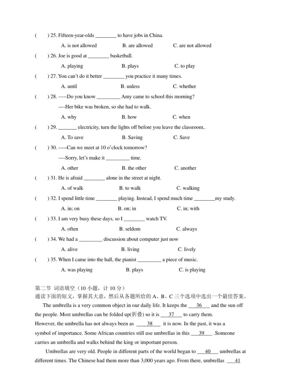 新目标九年级英语Units4～5单元检测题.pdf_第3页