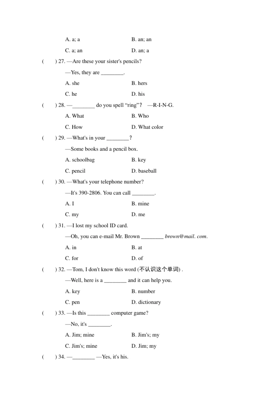 Unit3单元过关卷上册.pdf_第3页