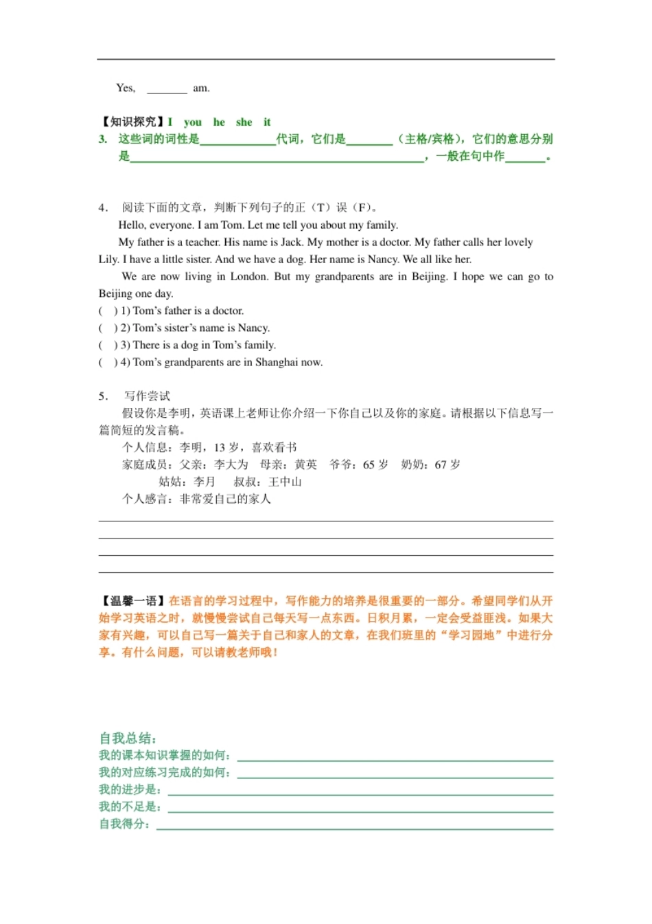 unit3单元测试2含答案上册.pdf_第2页